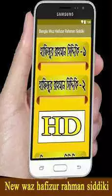 Play Bangla Waz Hafijur Rahman Siddiki Play Bangla Waz Hafijur Rahman Siddiki