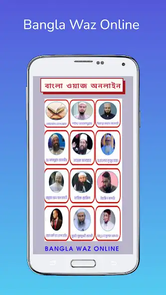 Play Bangla Waz Online  and enjoy Bangla Waz Online with UptoPlay
