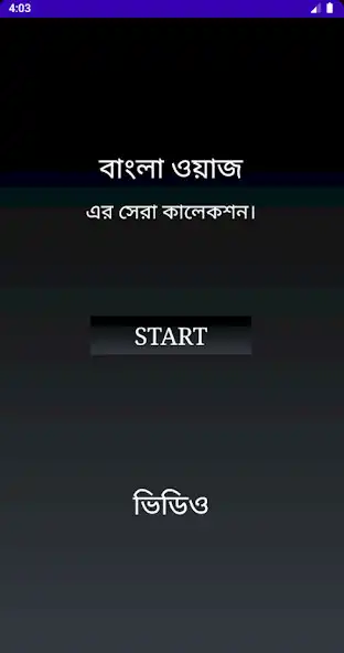 Play Bangla Waz Video as an online game Bangla Waz Video with UptoPlay