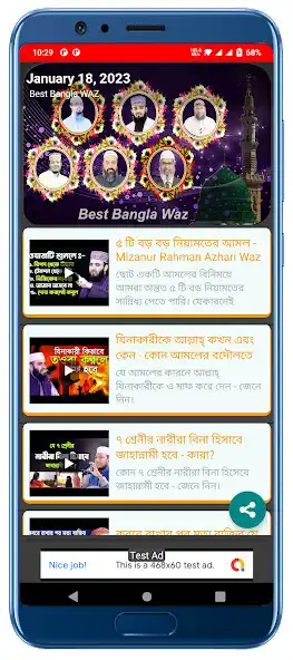 Play Bangla Waz - Waz Mahfil  and enjoy Bangla Waz - Waz Mahfil with UptoPlay