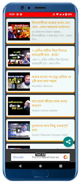 Play Bangla Waz - Waz Mahfil as an online game Bangla Waz - Waz Mahfil with UptoPlay