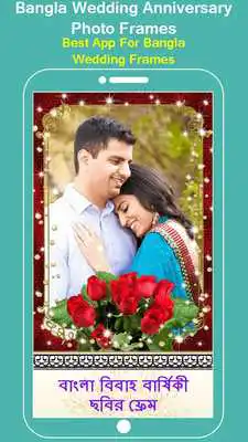 Play Bangla Wedding Anniversary Photo Frames
