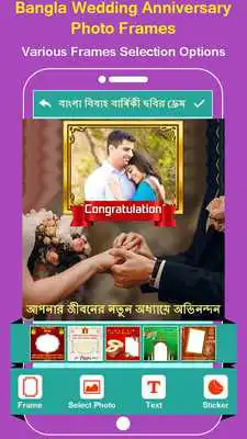 Play Bangla Wedding Anniversary Photo Frames