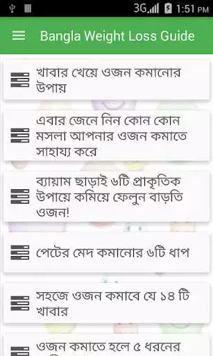 Play Bangla Weight Loss Guide and enjoy Bangla Weight Loss Guide with UptoPlay Play Bangla Weight Loss Guide and enjoy Bangla Weight Loss Guide with UptoPlay