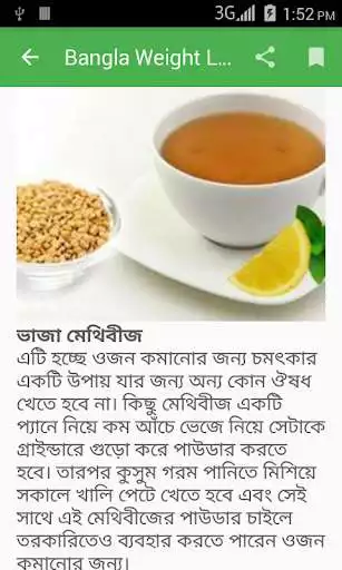 Play Bangla Weight Loss Guide as an online game online Bangla Weight Loss Guide with UptoPlay com.bengli.wegtlsv Play Bangla Weight Loss Guide as an online game Bangla Weight Loss Guide with UptoPlay