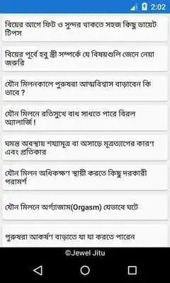 Play Bangla Womens Doctor and Tips