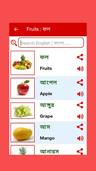 Play Bangla Words Book - ওয়ার্ড বুক as an online game Bangla Words Book - ওয়ার্ড বুক with UptoPlay
