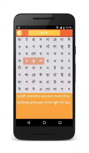 Play Bangla Word Search