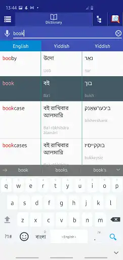 Play Bangla Yiddish Dictionary as an online game Bangla Yiddish Dictionary with UptoPlay
