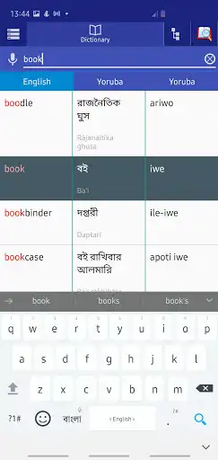 Play Bangla Yoruba Dictionary as an online game Bangla Yoruba Dictionary with UptoPlay