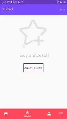 Play BanhaStore