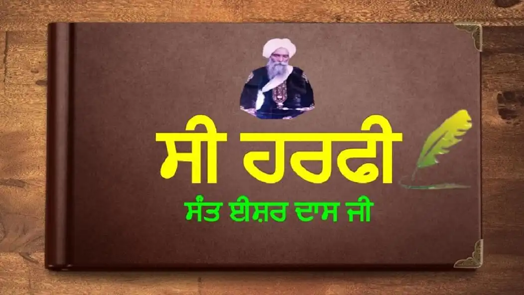 Play Bani CHarfi as an online game Bani CHarfi with UptoPlay