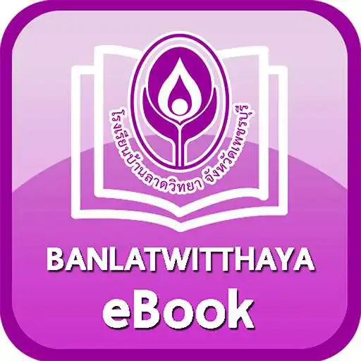 Free play online BANLATWITTHAYA eBook APK