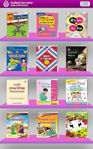 Play BANLATWITTHAYA eBook