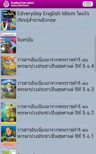 Play BANLATWITTHAYA eBook