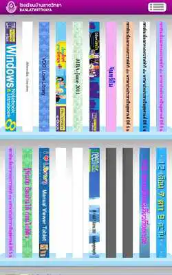 Play BANLATWITTHAYA eBook