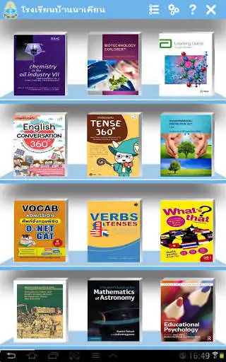 Play Ban Nakian Digital Library