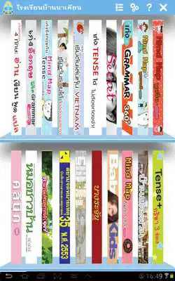 Play Ban Nakian Digital Library