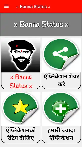 Play Banna Status  and enjoy Banna Status with UptoPlay