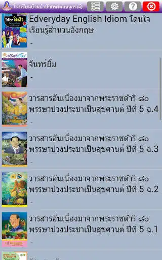 Play Banpasak eBook as an online game Banpasak eBook with UptoPlay