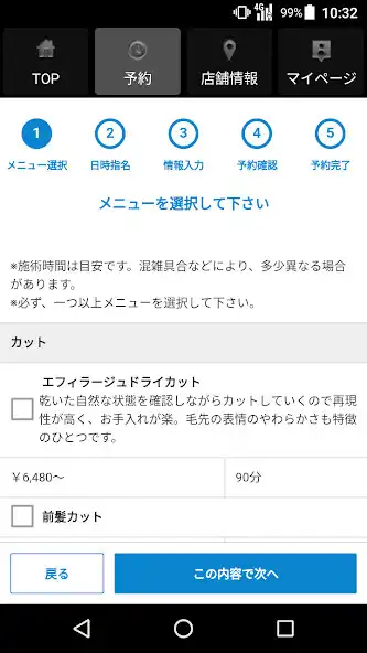 Play 美容室・ヘアサロン bans hair（バンズヘア）公式ア as an online game 美容室・ヘアサロン bans hair（バンズヘア）公式ア with UptoPlay
