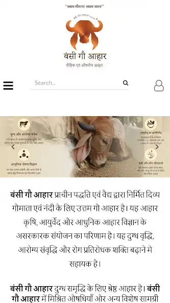 Play Bansi Gau Aahar  and enjoy Bansi Gau Aahar with UptoPlay