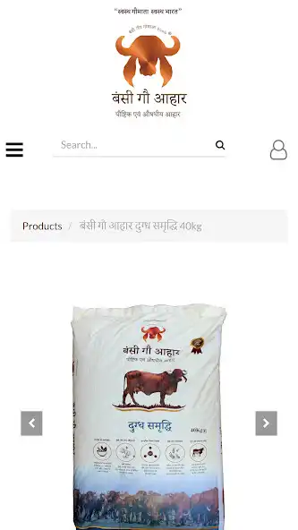 Play Bansi Gau Aahar as an online game Bansi Gau Aahar with UptoPlay