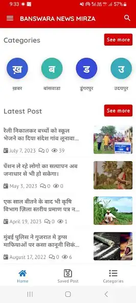 Play Banswara News  and enjoy Banswara News with UptoPlay