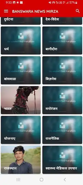 Play Banswara News as an online game Banswara News with UptoPlay