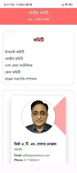 Play BAPIDIPROKOUS  (বাপিডিপ্রকৌস) as an online game BAPIDIPROKOUS  (বাপিডিপ্রকৌস) with UptoPlay