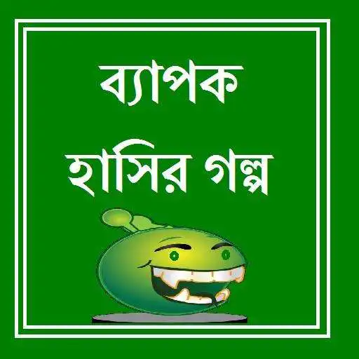 Play Bapok Hasir Golpo as an online game Bapok Hasir Golpo with UptoPlay