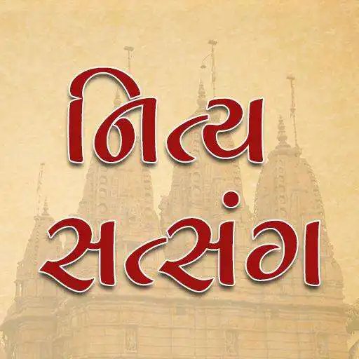 Play BAPS Daily Satsang APK Play BAPS Daily Satsang APK
