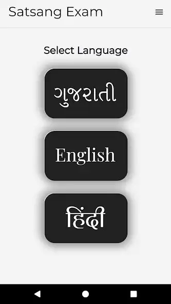 Play BAPS Satsang Exam  and enjoy BAPS Satsang Exam with UptoPlay