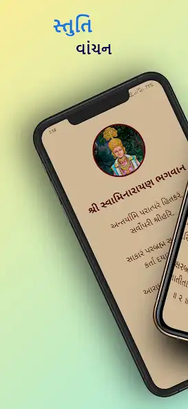 Play BAPS Stuti  and enjoy BAPS Stuti with UptoPlay