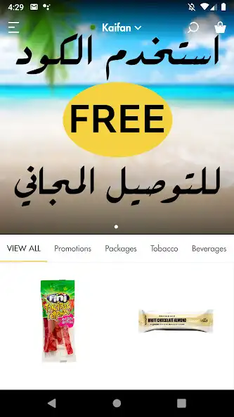 Play Baqal as an online game Baqal with UptoPlay