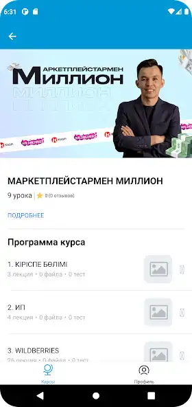 Play BAQEDU.KZ as an online game BAQEDU.KZ with UptoPlay
