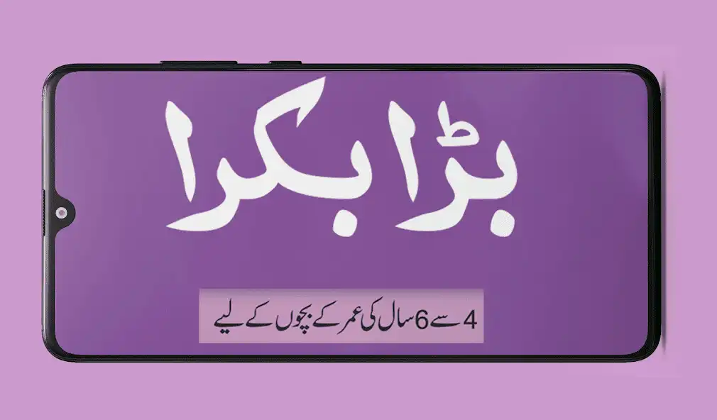 Play Bara Bakra and enjoy Bara Bakra with UptoPlay Play Bara Bakra and enjoy Bara Bakra with UptoPlay