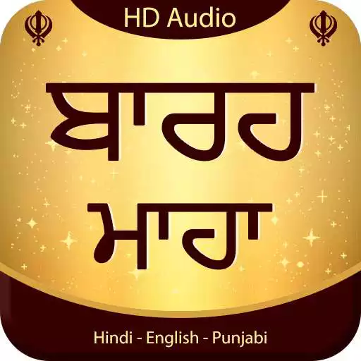 Play Barah Maha Audio APK
