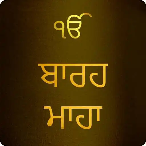 Play Barah Maha With Audio APK