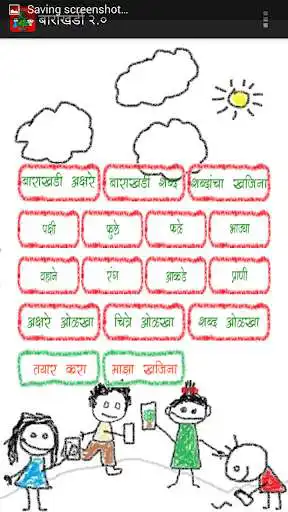 Play Barakhadi 2.0 (Marathi App)  and enjoy Barakhadi 2.0 (Marathi App) with UptoPlay