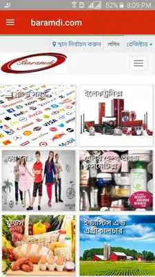 Play Baramdi.com