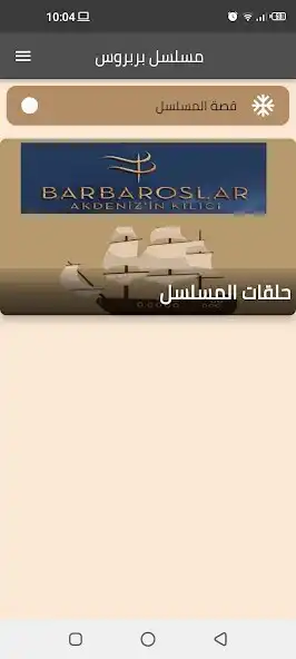 Play Barbarossa series Translator  and enjoy Barbarossa series Translator with UptoPlay