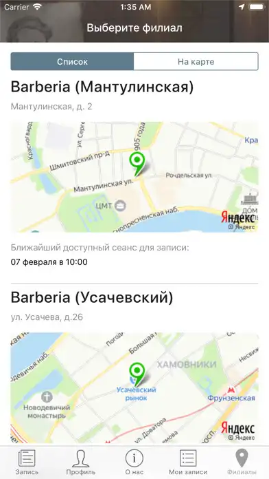 Play Barberia - Мужская Территория as an online game Barberia - Мужская Территория with UptoPlay