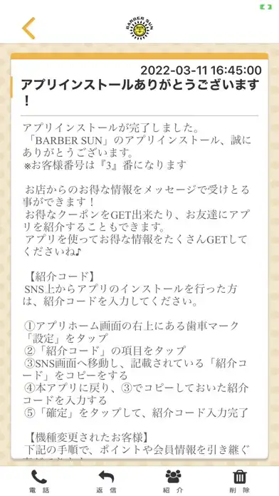 Play 昭島市中神　BARBER　SUN as an online game 昭島市中神　BARBER　SUN with UptoPlay