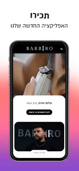 Play BARBIRO  and enjoy BARBIRO with UptoPlay