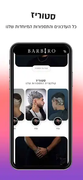 Play BARBIRO as an online game BARBIRO with UptoPlay