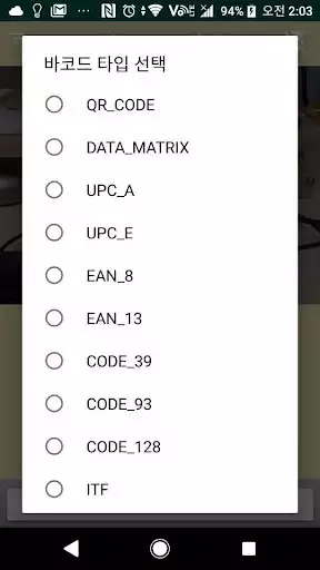 Play Barcode scanner