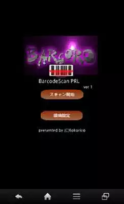 Play Bar code scanning PRL　Portal