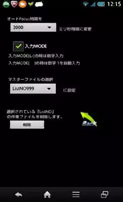 Play Bar code scanning PRL　Portal