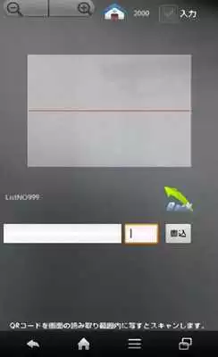 Play Bar code scanning PRL　Portal